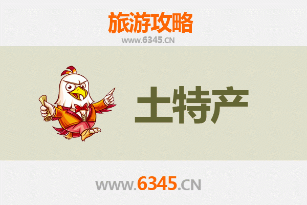 黄南尖扎旅游必带土特产推荐清单