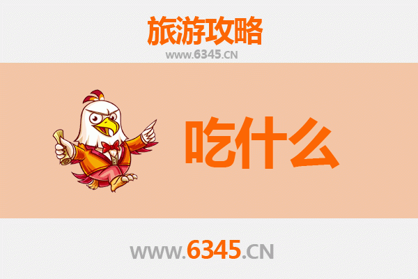 黄南尖扎美食必吃清单：高原风味与藏式珍馐的舌尖之旅